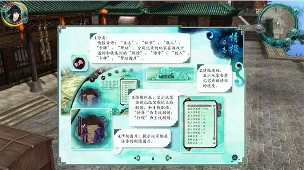 《仙剑5前传》操作方法 战斗快捷键使用说明