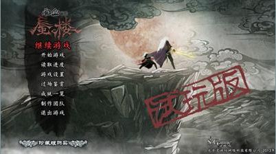 再战江湖 《雨血前传：蜃楼》第二版试玩发布