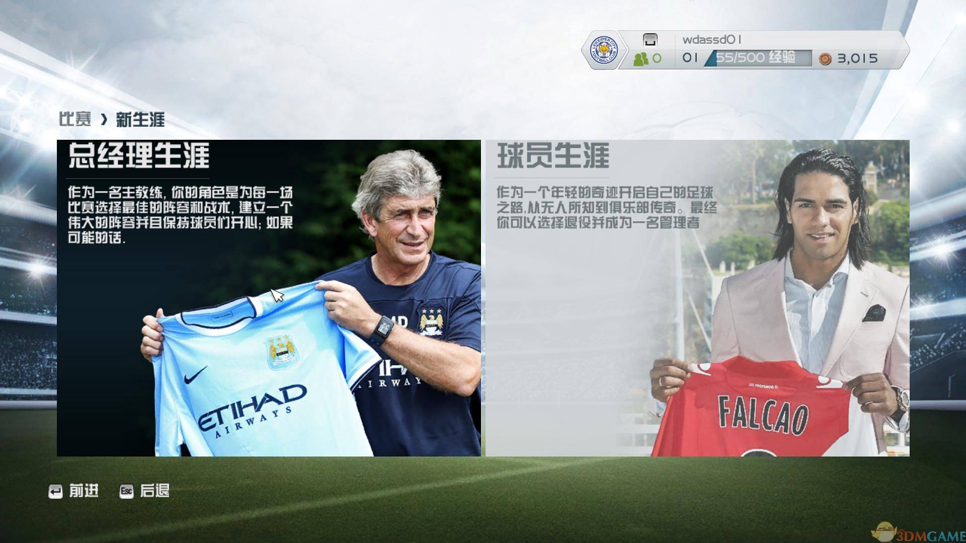 《FIFA14》新补丁修复卡顿问题 平衡头球效果