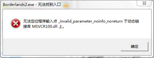 invalid parameter noinfo noreturn msvcr100 dll