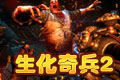  Biochemical Wizards 2: Chinese version of Dream Sea without installation