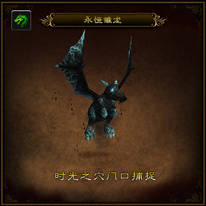 WoW_Pet_InfiniteWhelpling_FB_960x960.jpg
