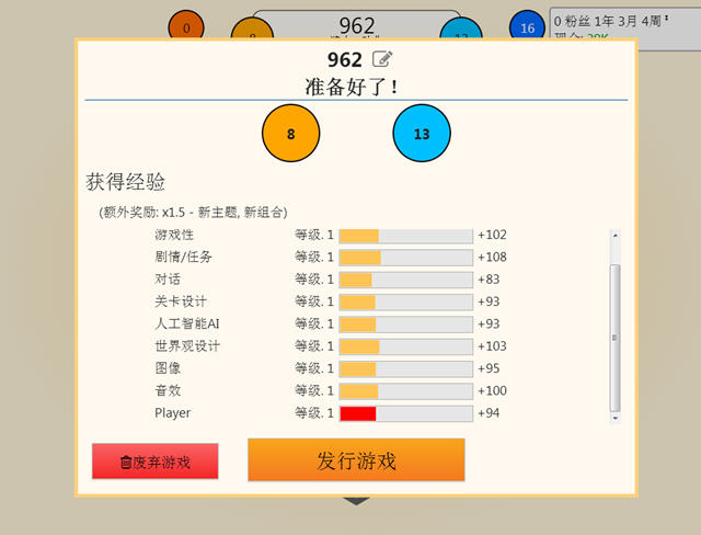 游戏开发巨头|游戏发展国PC版下载中文汉化版