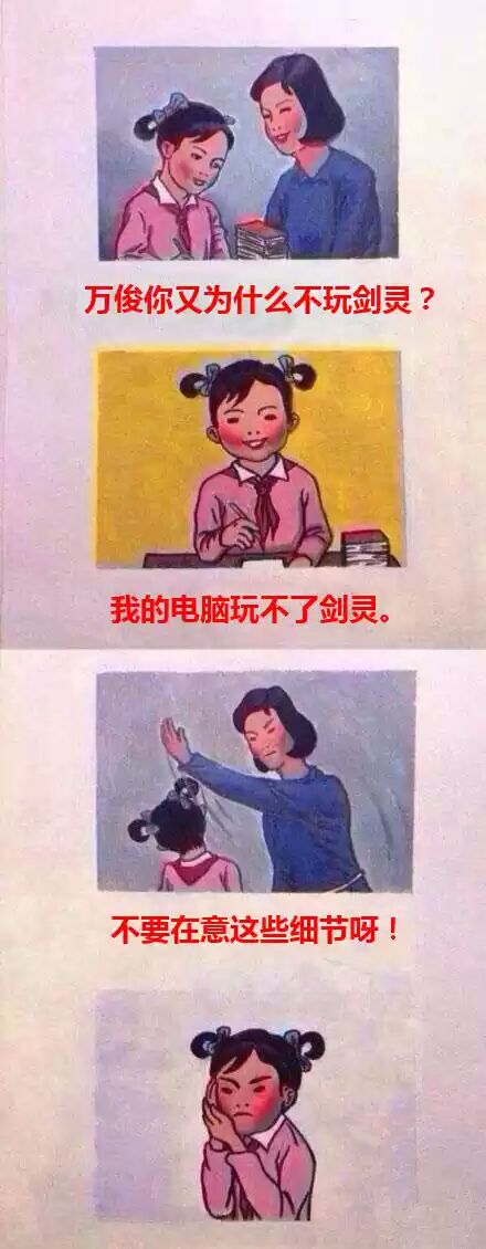 妈妈再打我一次搞笑图汇总 无节操四格漫画完整页