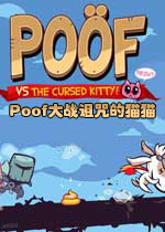 poof{؈؈