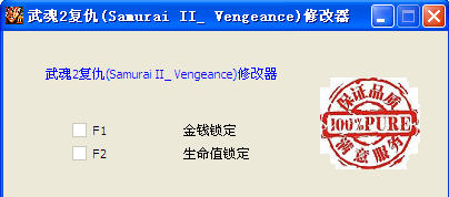 2޸(Samurai II_ Vengeance)ͼ0