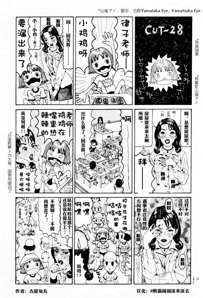各种邪恶内涵漫画集锦乐游网第二十六期完整漫画邪恶神记妖叶紫芸图片
