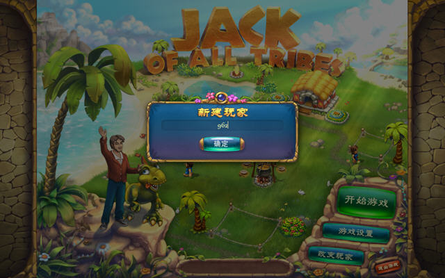 杰克的部落下载中文硬盘版 - 游戏下载