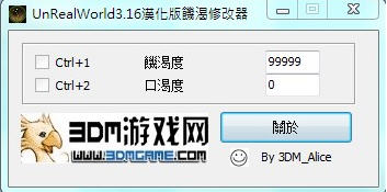 UnRealWorld3.16漢޸