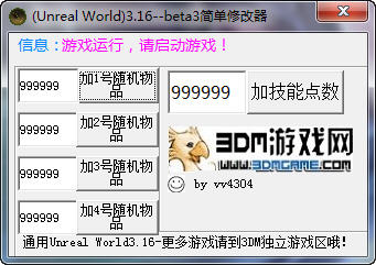 UnReal World޸+5ͼ0