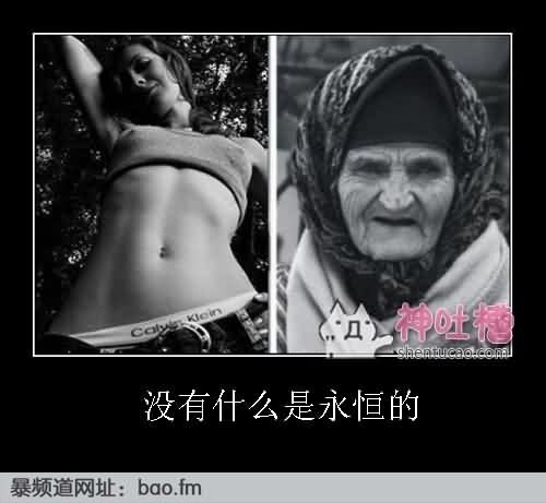 <em>解读女性语言</em>的潜台词 神吐槽图片(23) 第 10 页