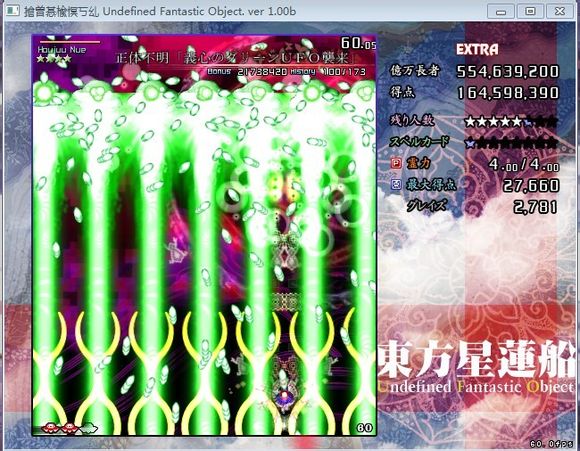 东方星莲船EXTRA攻略