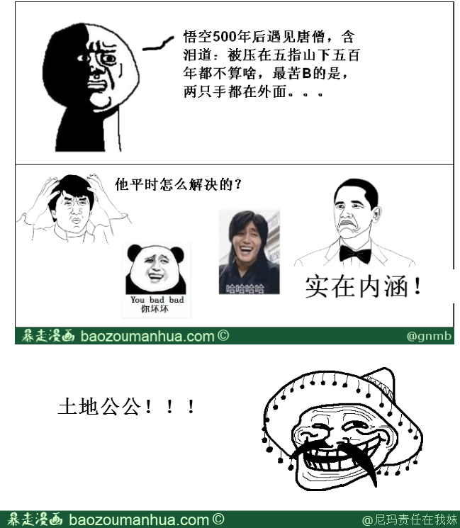 原创恶搞漫画社区::暴漫; 盖伦给我滚回草丛去让我来 神吐槽图片(24)