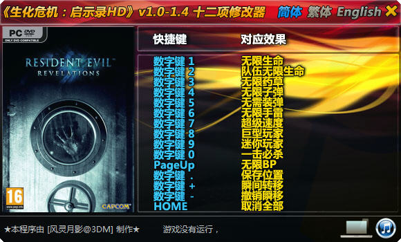 ΣC:ʾHD޸+12 v1.0-v1.4؈D0