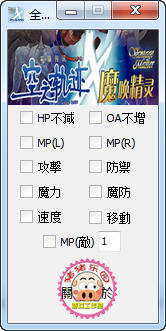 《空之轨迹x魔唤精灵》修改器+11