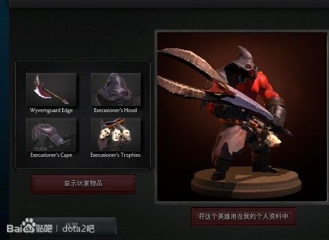 dota2特效饰品大全完整页