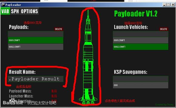 坎巴拉太空计划火箭合并工具payloader的使用