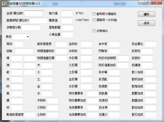�Ž���̷2 v2.3�ڴ��޸���