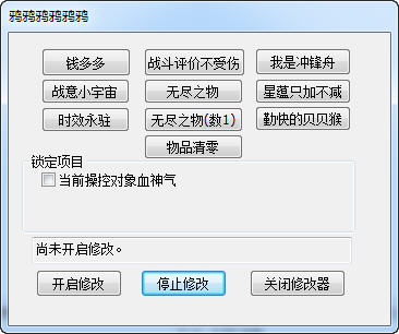 �Ž���̷2v1.6.0.5�ڴ��޸���