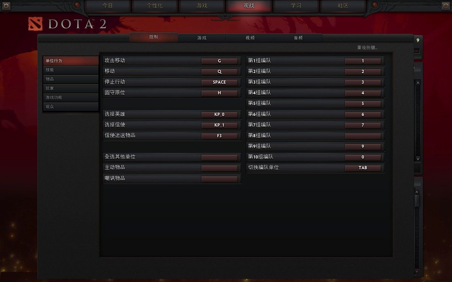 dota改键_dota2怎么改头像_dota2高清壁纸