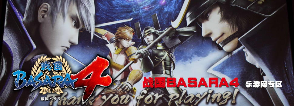 սBASARA4ר