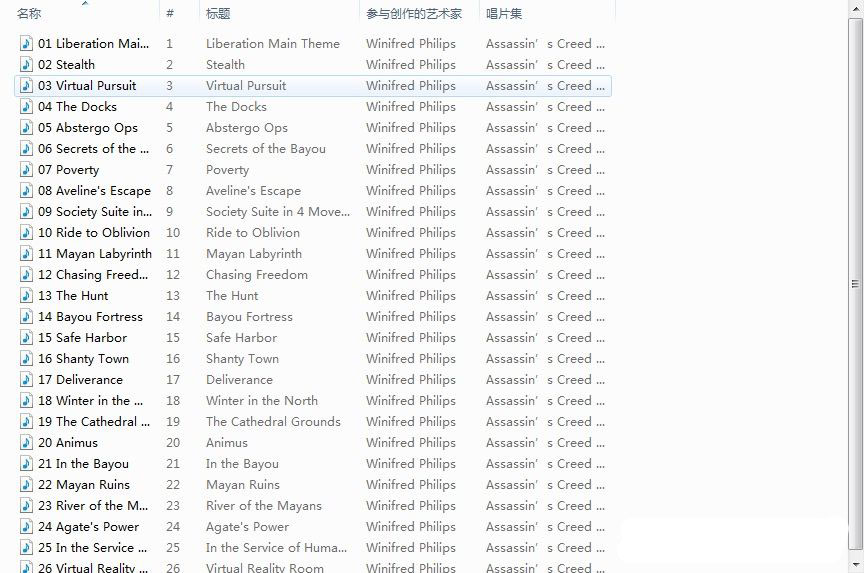 刺客信条:解放HD原声音乐集OST