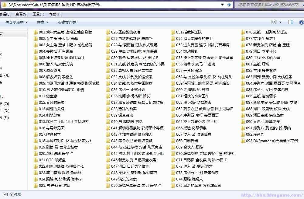 刺客信条:解放HD存档全流程通关存档