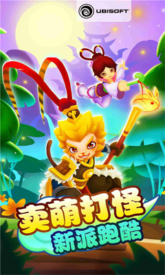 跑跑西游内购|跑跑西游下载v1.2_乐游安卓下载