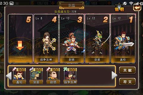 Hero Road(Ӣ֮·)v1.0ͼ0