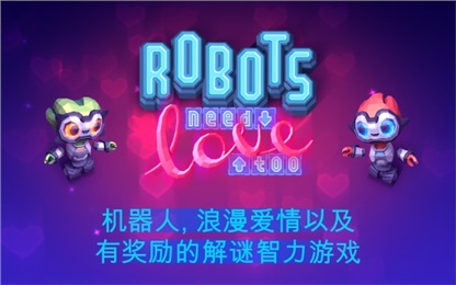 Robot Love(֮)v1.2ͼ3
