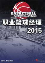  Professional Basketball Manager 2015