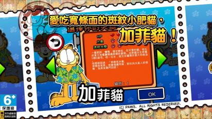 Garfield(ӷ؈ӆT2)v1.0.8؈D1