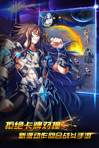吞噬星空2v1.07截图0