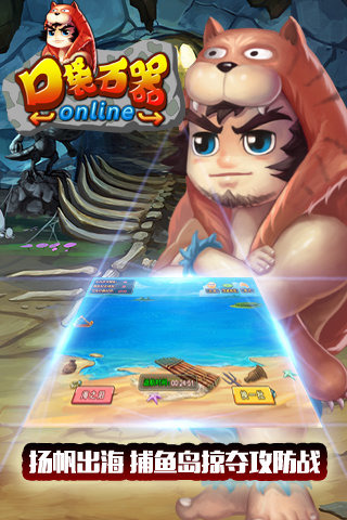 石器时代手游|口袋石器OL下载v1.0_乐游安卓下载