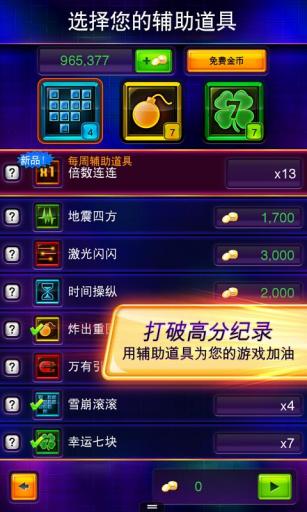 Tetris Blitz(_˹KW늑)v1.9.0؈D0