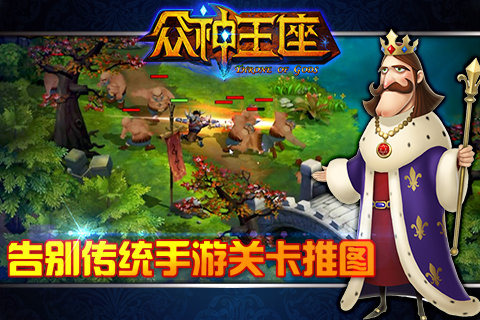 众神王座v0.1.4.0截图0