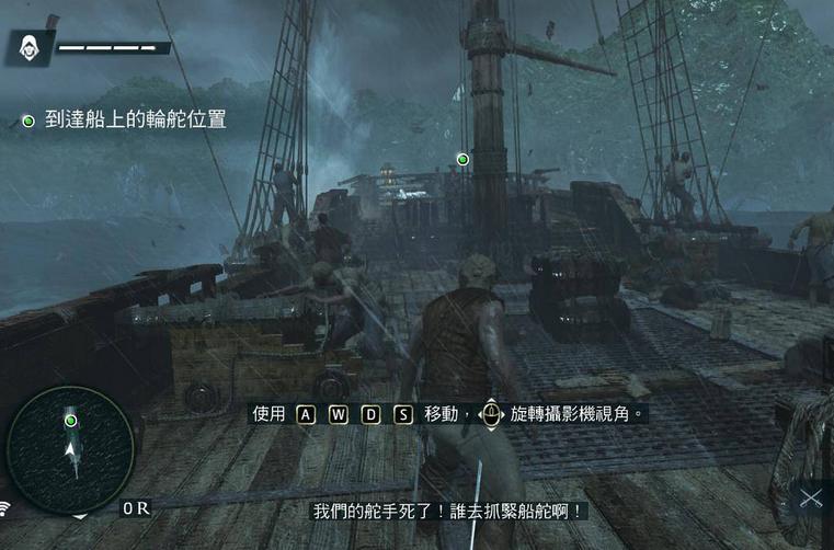 刺客信条4存档 R组破解版100%全同步存档