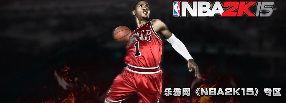 NBA2K15中文版游戏下载_NBA2K15修改器_N