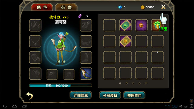 手游龙之谷|伊甸电脑版下载