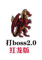 boss2.0t