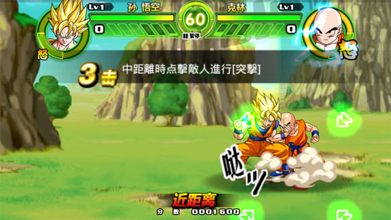  Screenshot 4 of the Chinese version of Ta ッ プ バ ト ル (Dragon Ball: Palm Battle)