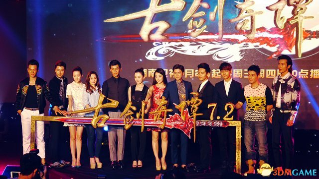 《古剑奇谭》首映落幕 游戏coser担任颁奖设计