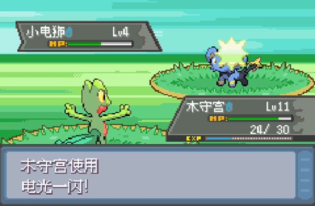  Screenshot 1 of Chinese hard disk version of Pokemon Aurora Stone