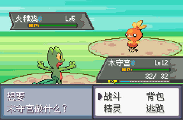  Screenshot 2 of Chinese hard disk version of Pokemon Aurora Stone