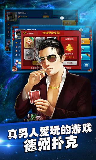 博雅德州扑克下载v3.4.0_乐游安卓下载