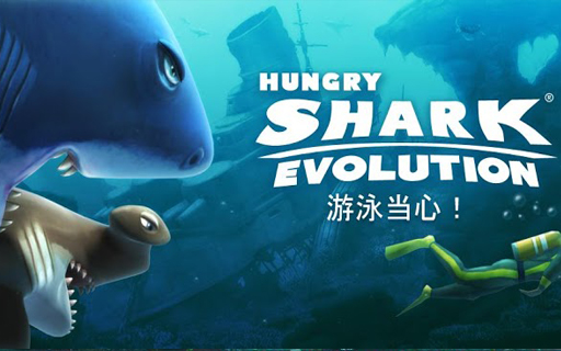 Hungry Shark(:)v4.9.0ͼ4