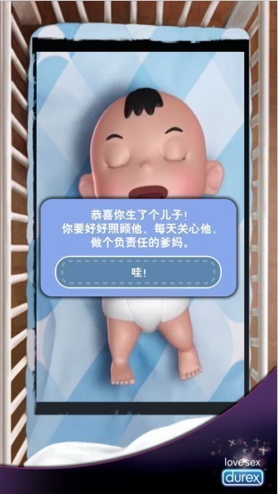 Durex Baby(˹)v1.5ͼ3