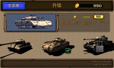 War of Tank(̹ܶԱ)v1.2.1ͼ0