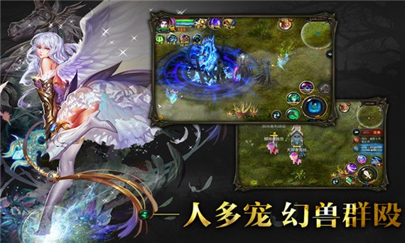 魔域手机版|魔域口袋版下载v1.1.0_乐游安卓下