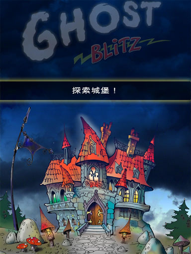 Ghost Blitz(ֹ)İv1.1.3ͼ1